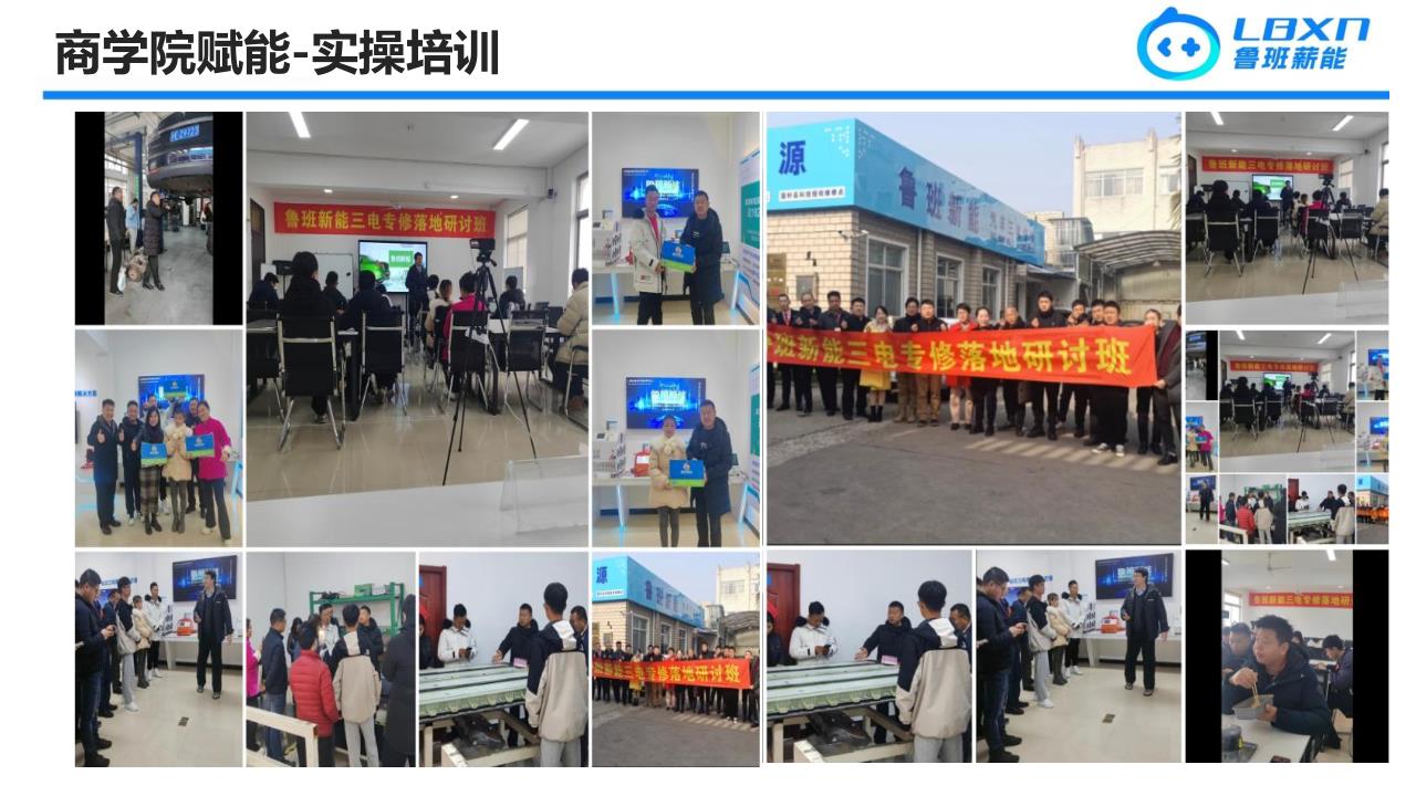 鲁班薪能-商业计划书-20240524_27.jpg