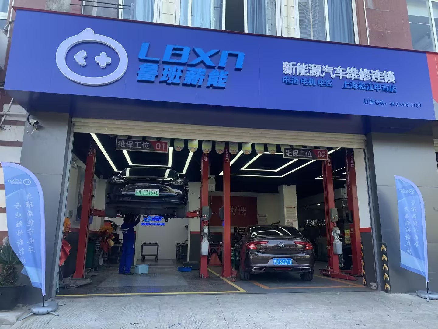 松江申茸店