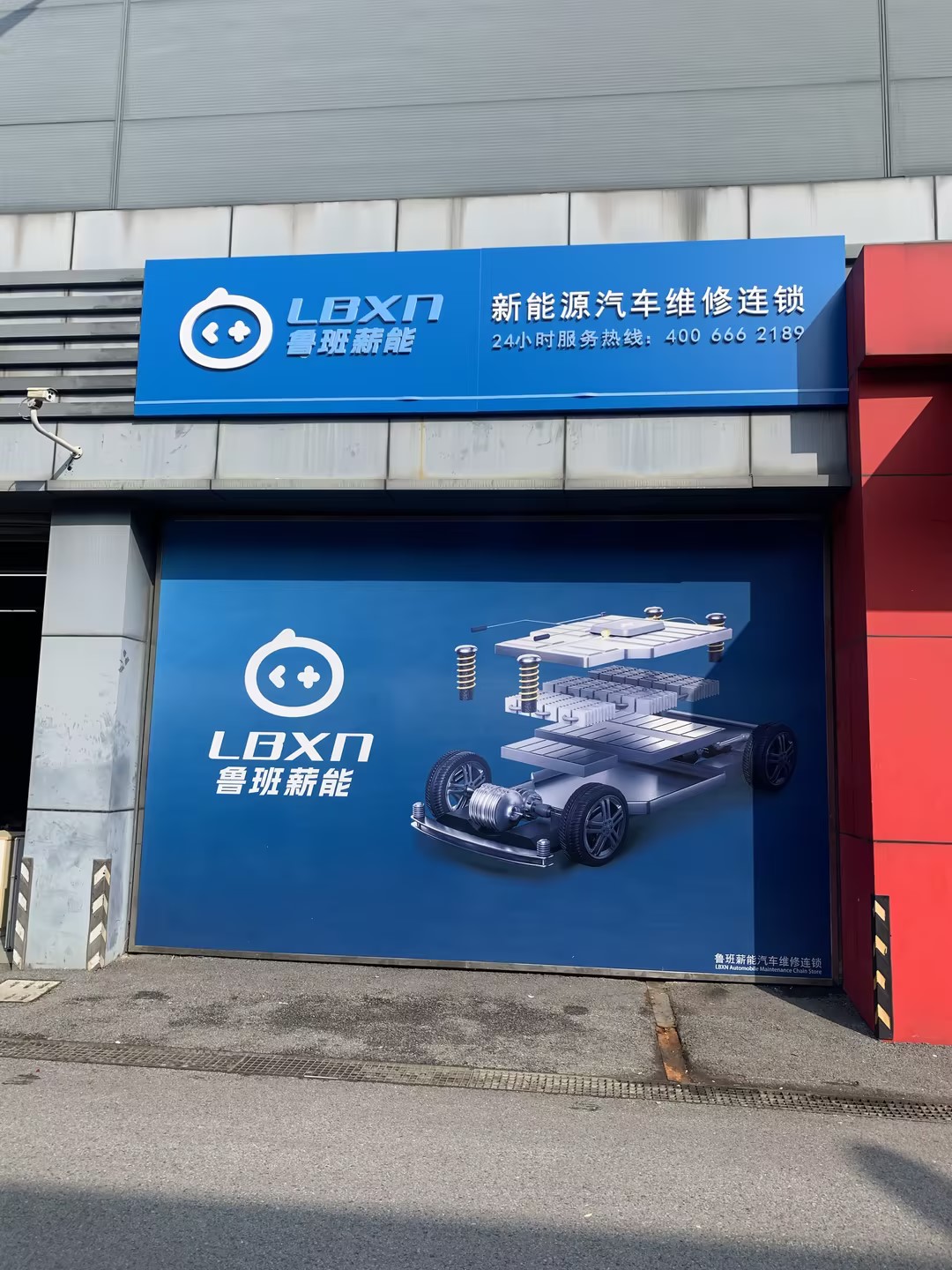 松江名骏店