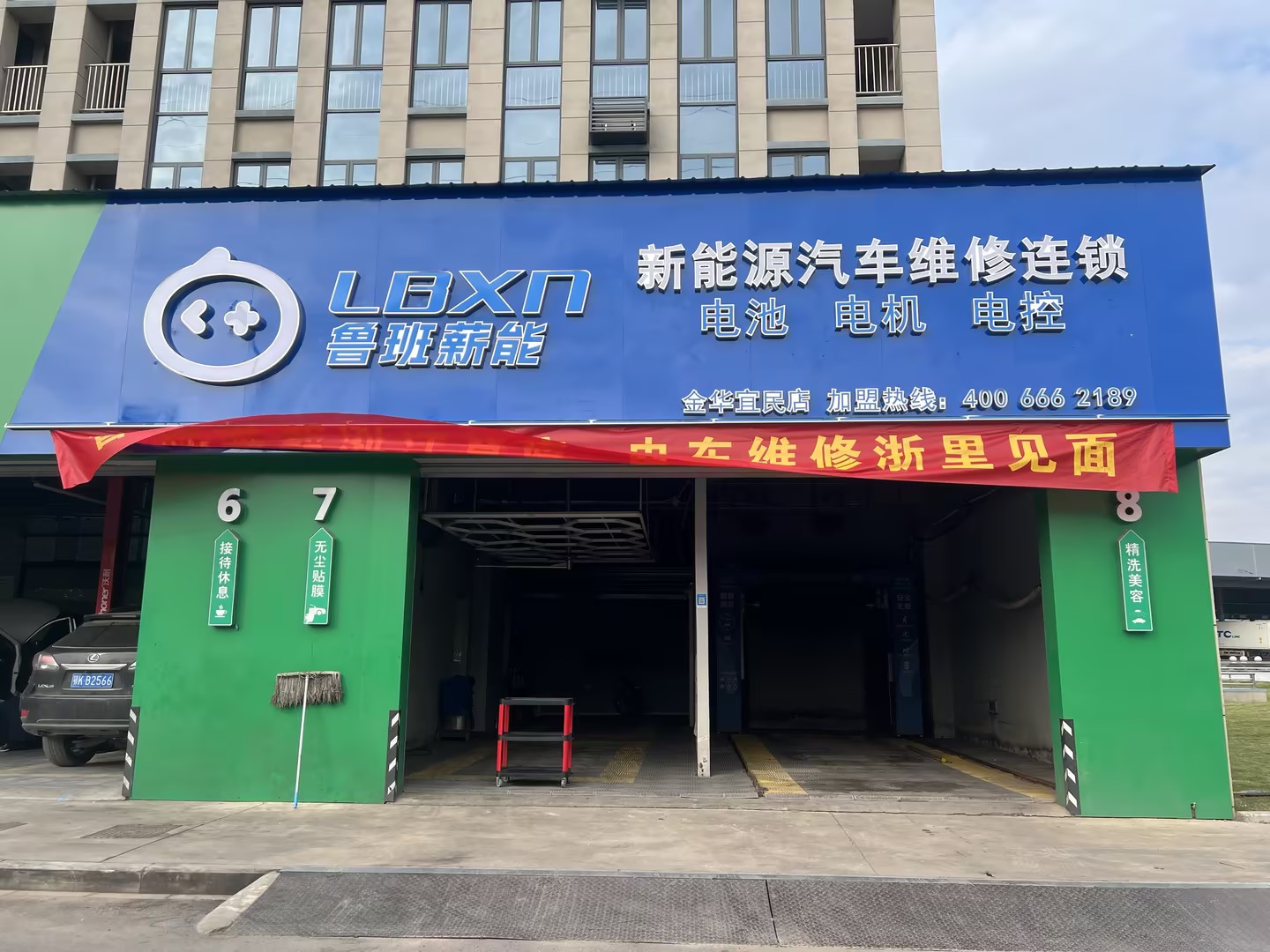 金华益民店